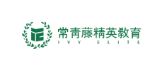 美国常青藤精英教育，为学生提供专业的一站式留学服务