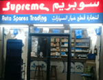 Auto spare parts store in Sharjah