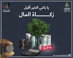 Dar Al Ber Society charities Service Organizations